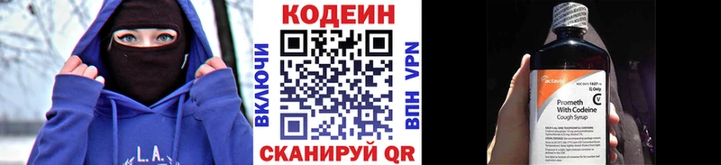 Кодеин напиток Lean (лин)  Хилок 