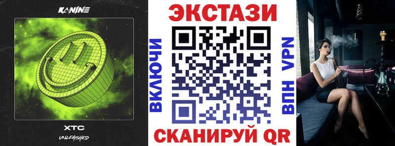 что такое наркотик  Хилок  ЭКСТАЗИ ешки 