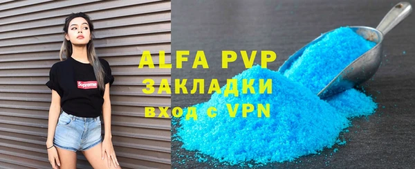 ALPHA PVP Куйбышев