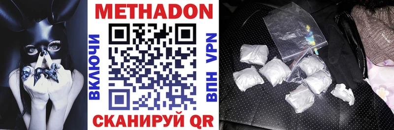 МЕТАДОН VHQ  Хилок 