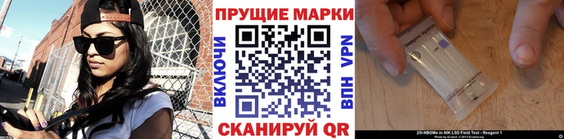 Марки 25I-NBOMe 1500мкг  наркота  Хилок 